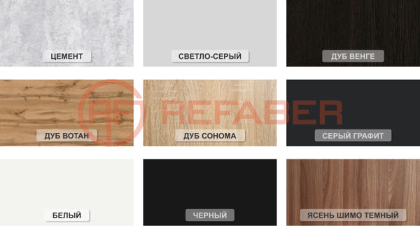 цвета рефабер цвета рефабер